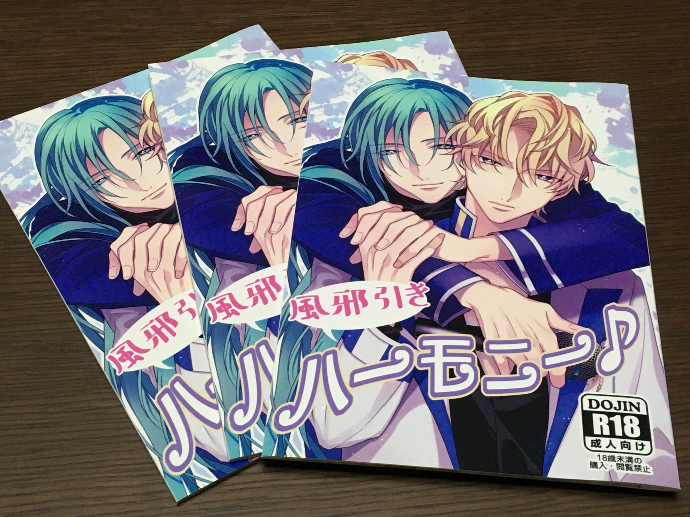 ヲタ 恋 同人 誌